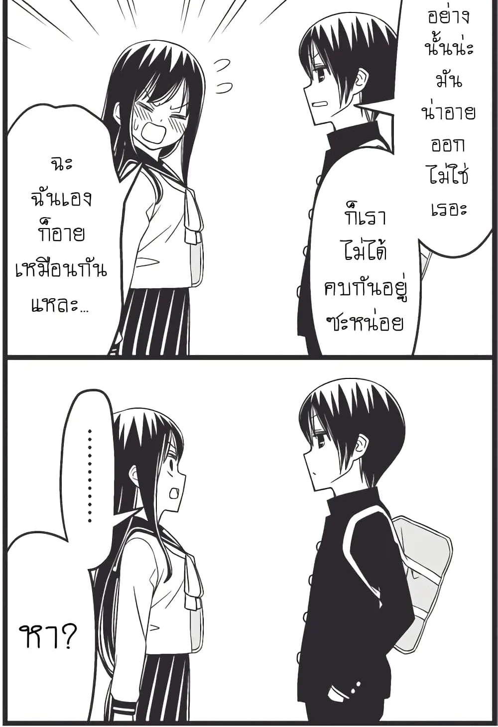 Tsurezure Children - หน้า 10