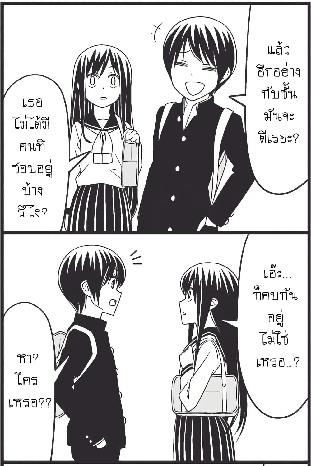 Tsurezure Children - หน้า 11