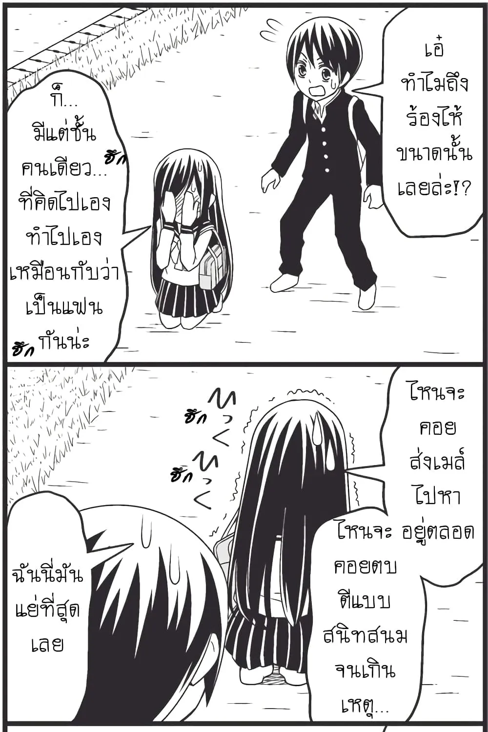 Tsurezure Children - หน้า 17