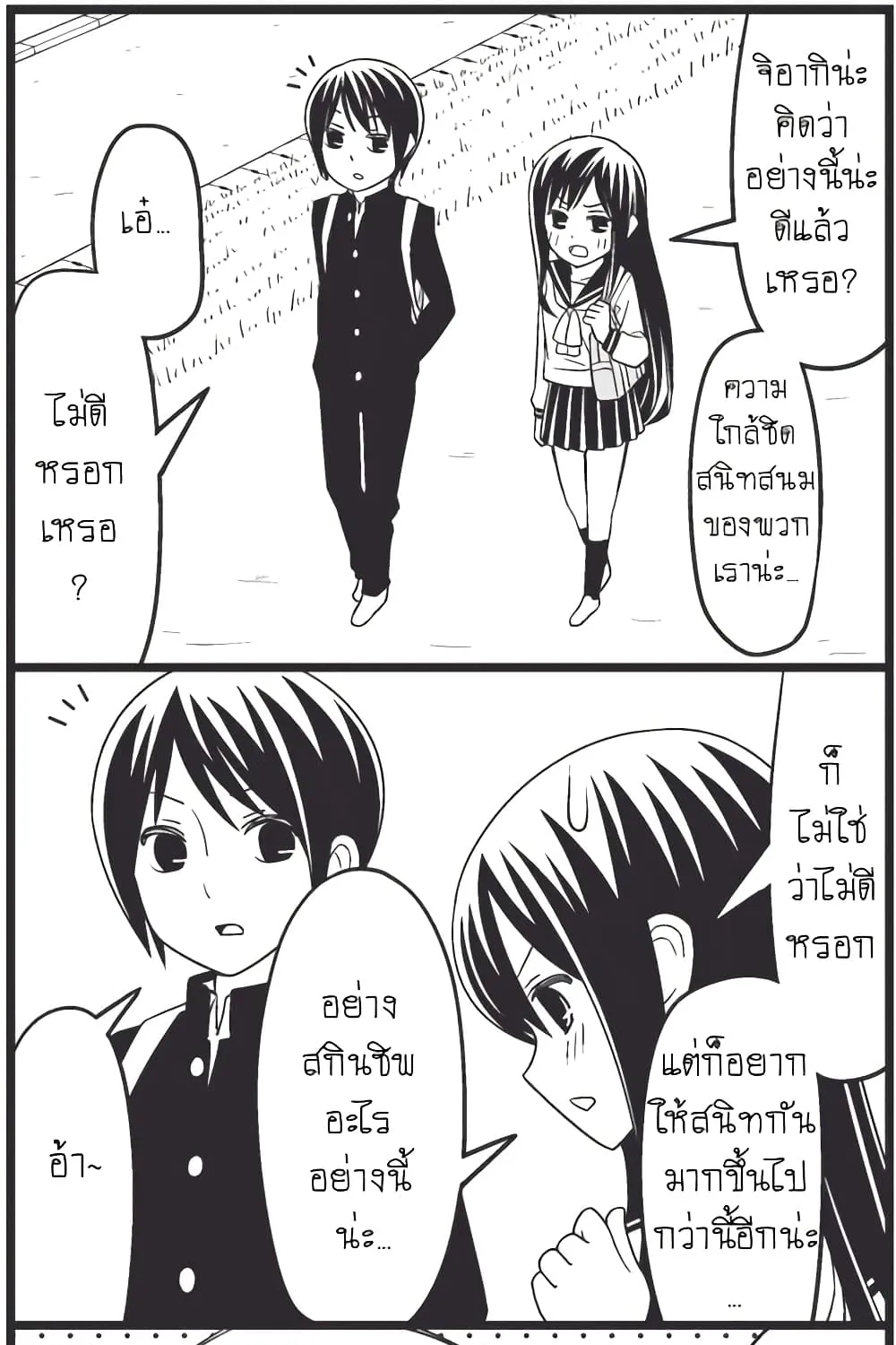 Tsurezure Children - หน้า 7