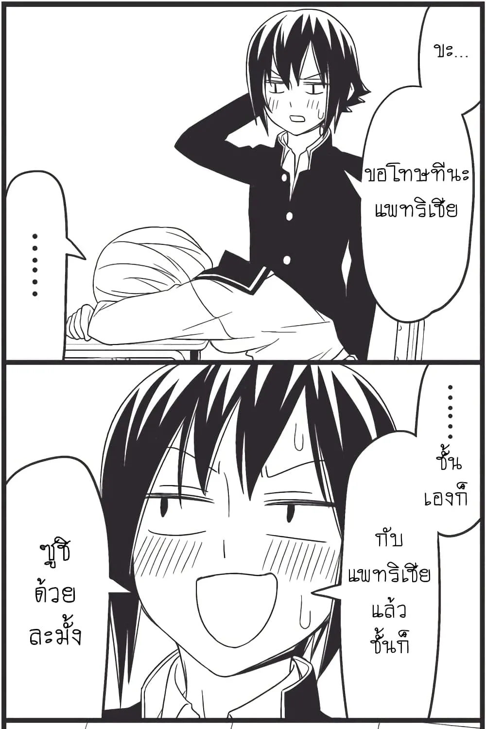 Tsurezure Children - หน้า 11