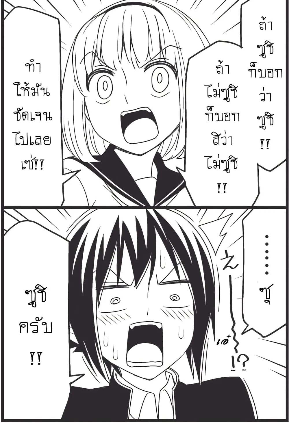 Tsurezure Children - หน้า 14