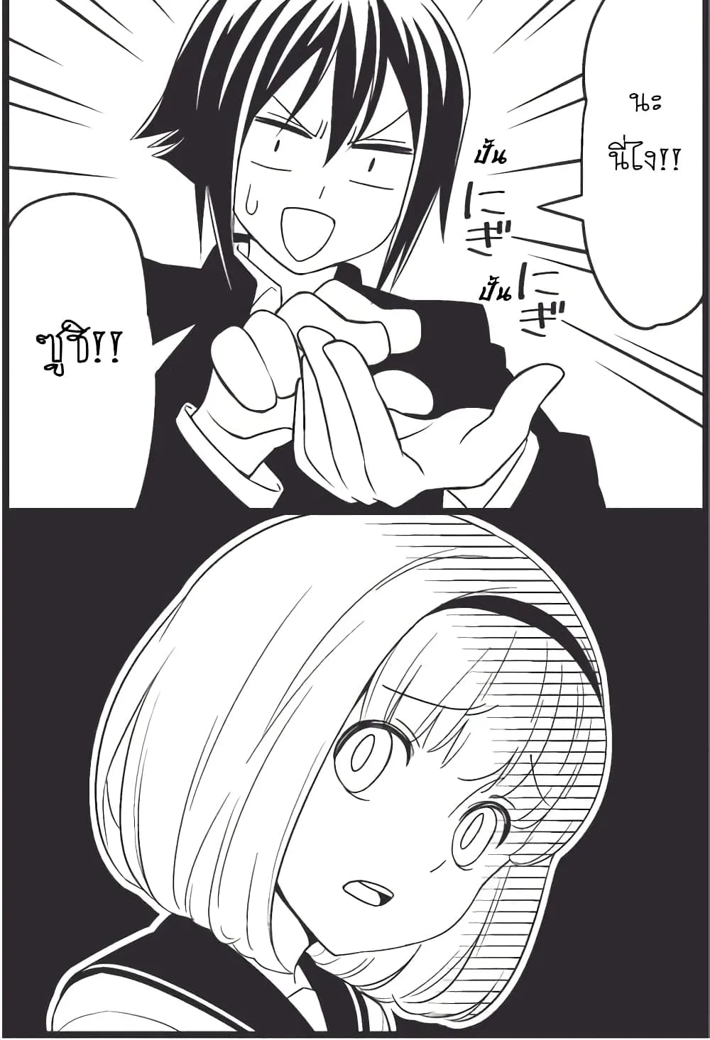 Tsurezure Children - หน้า 18