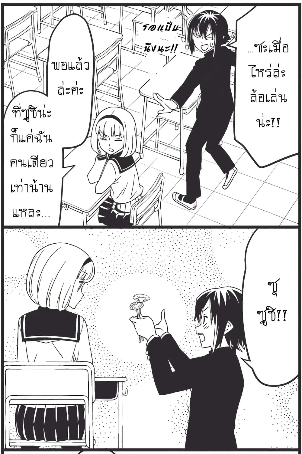 Tsurezure Children - หน้า 19