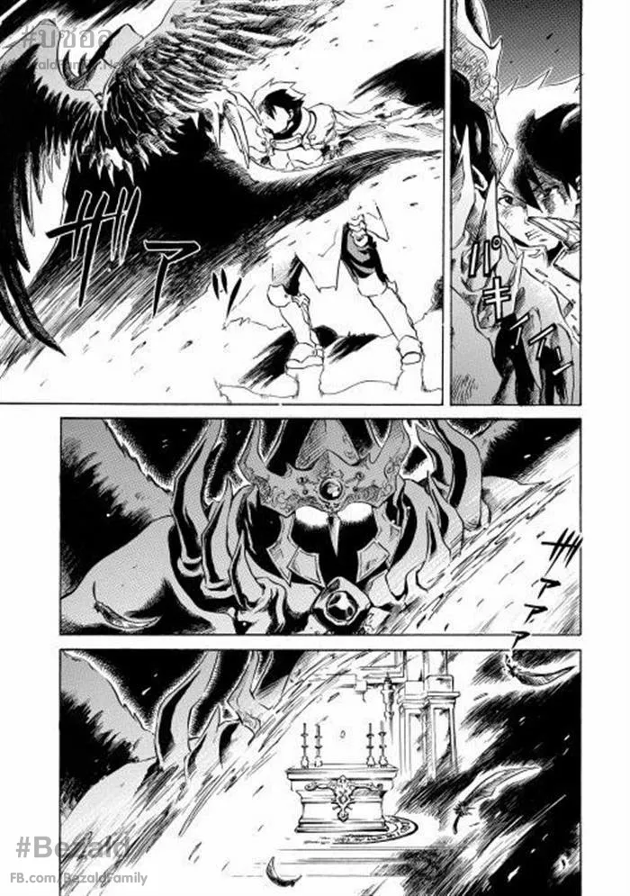 Tsuyokute New Saga - หน้า 4