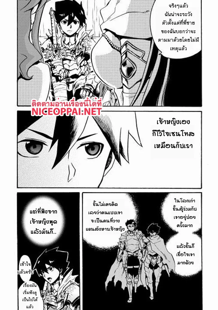 Tsuyokute New Saga - หน้า 13