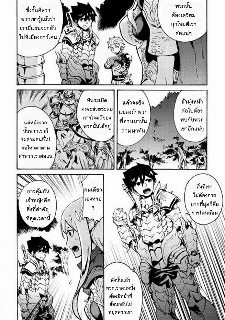 Tsuyokute New Saga - หน้า 5