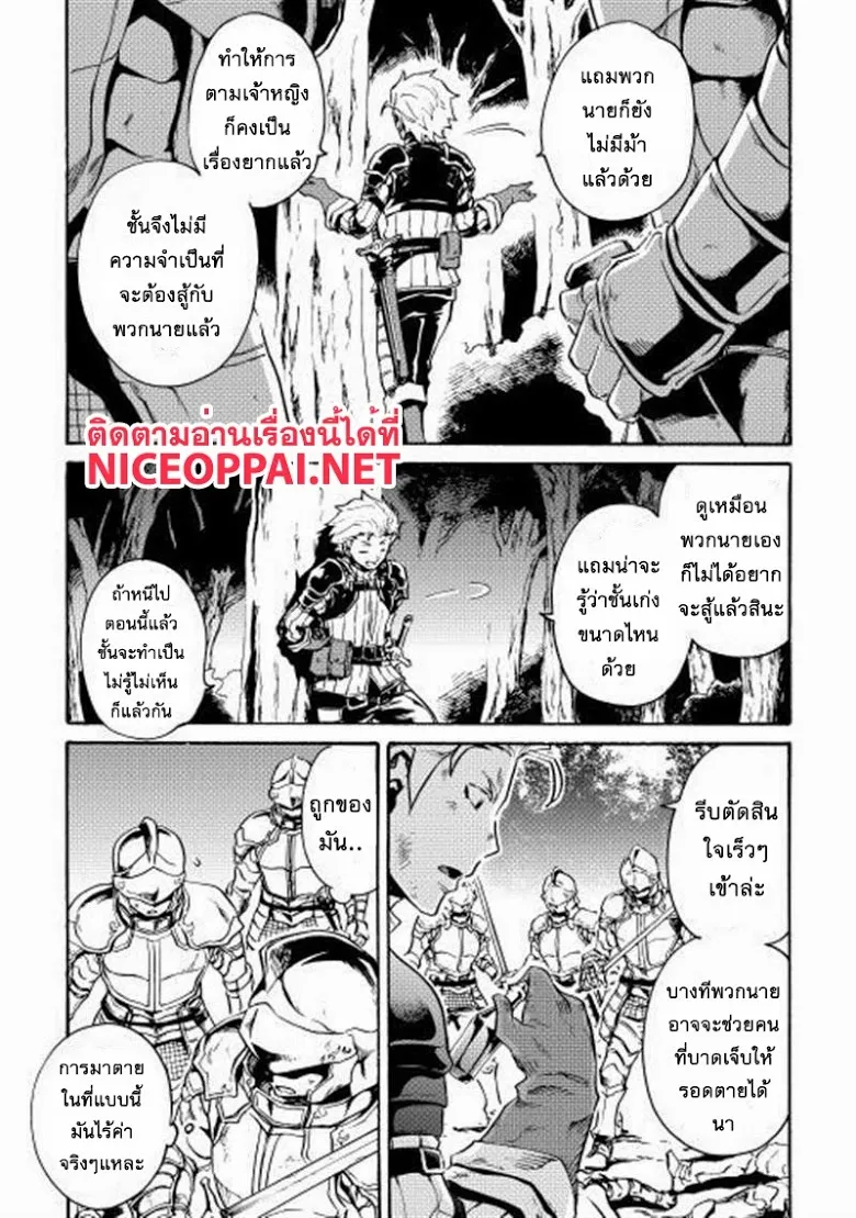 Tsuyokute New Saga - หน้า 10