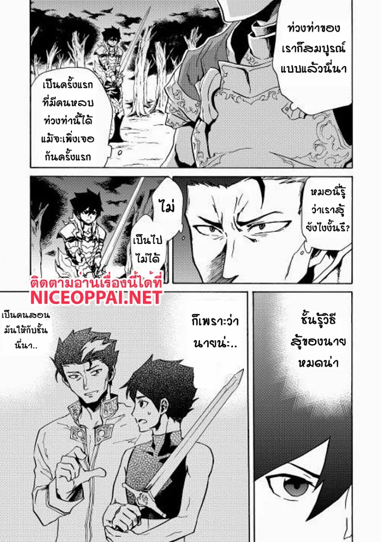 Tsuyokute New Saga - หน้า 14