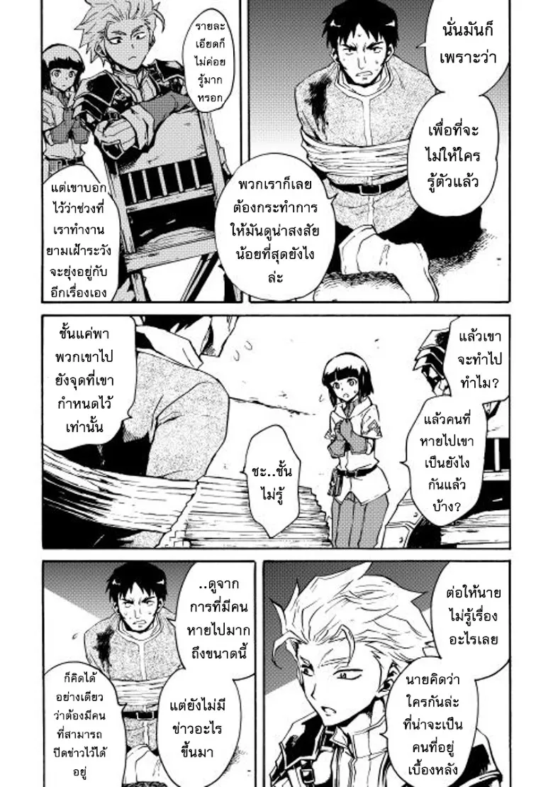 Tsuyokute New Saga - หน้า 15