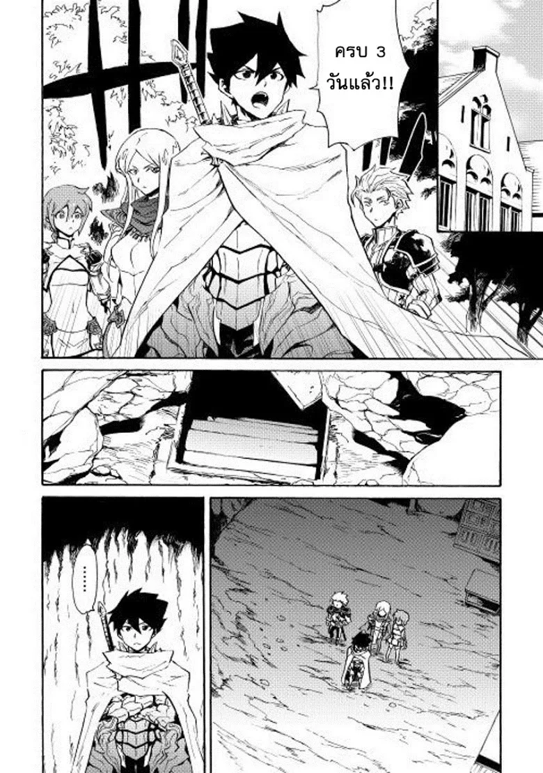 Tsuyokute New Saga - หน้า 19