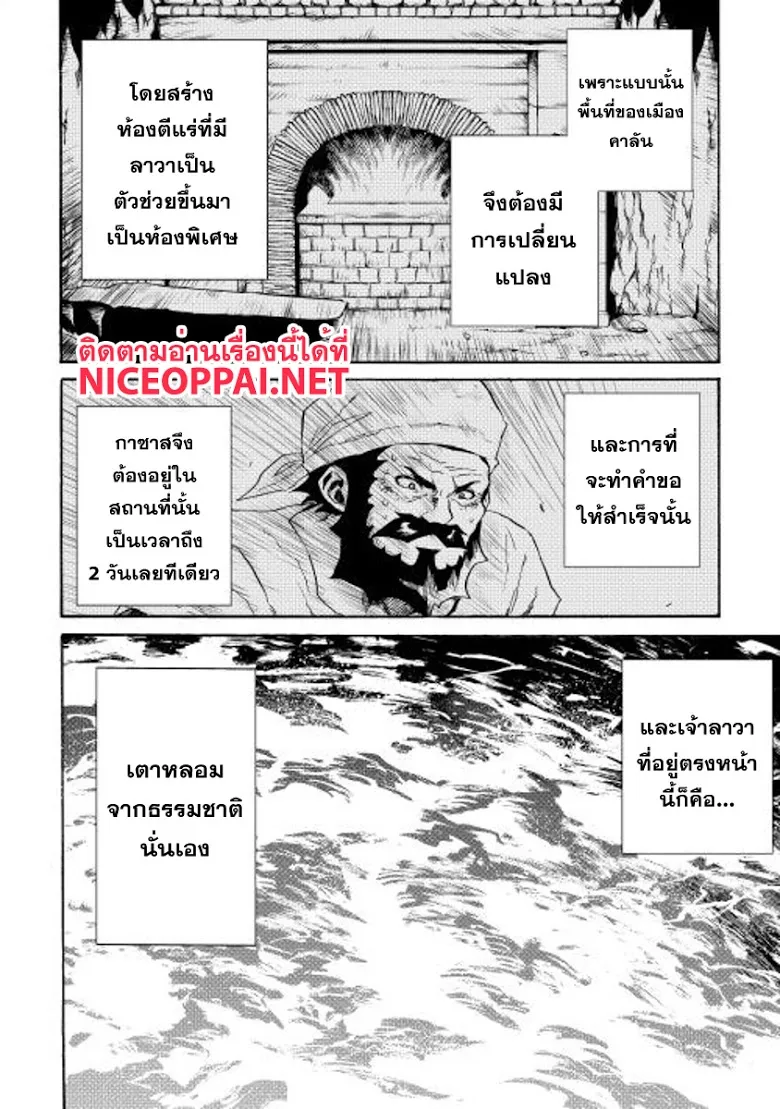 Tsuyokute New Saga - หน้า 15