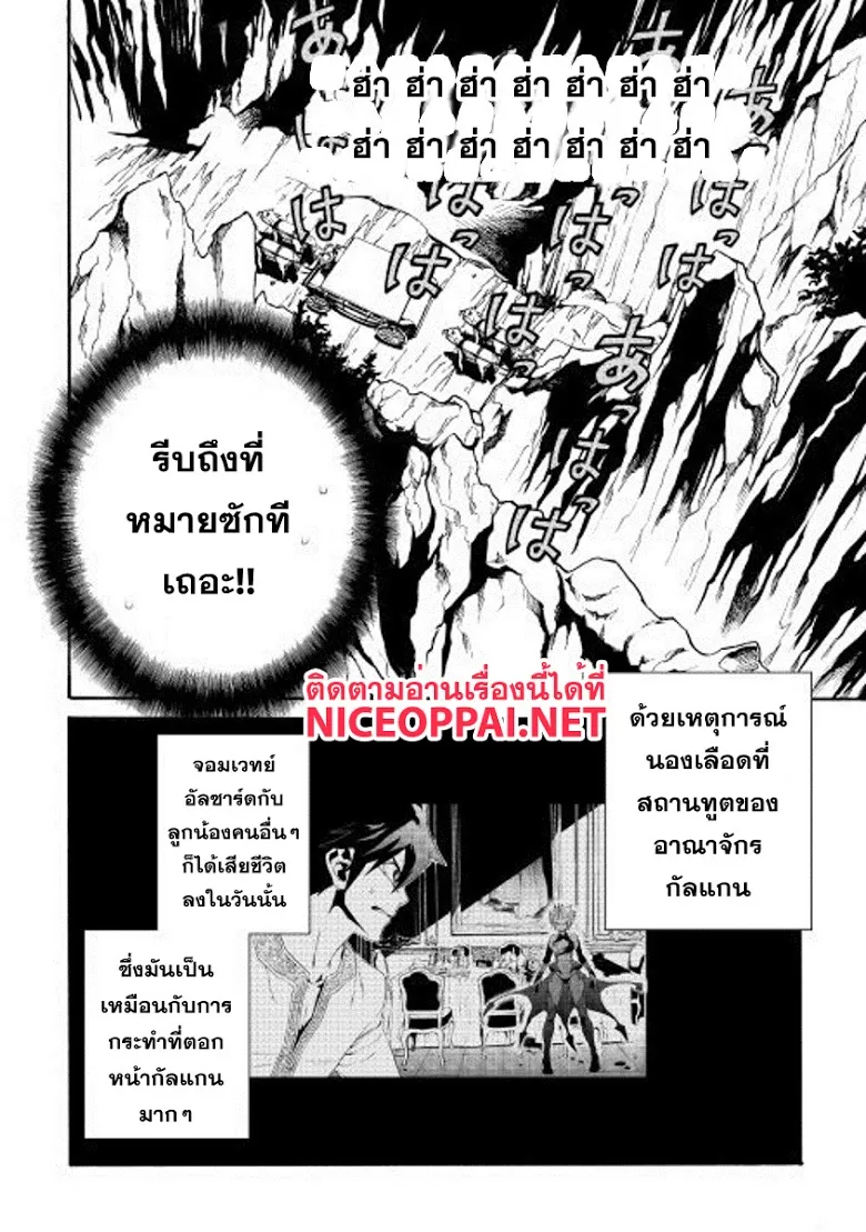 Tsuyokute New Saga - หน้า 7