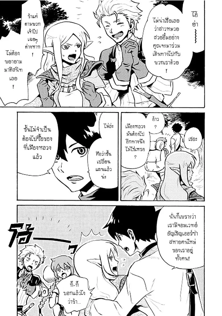 Tsuyokute New Saga - หน้า 26