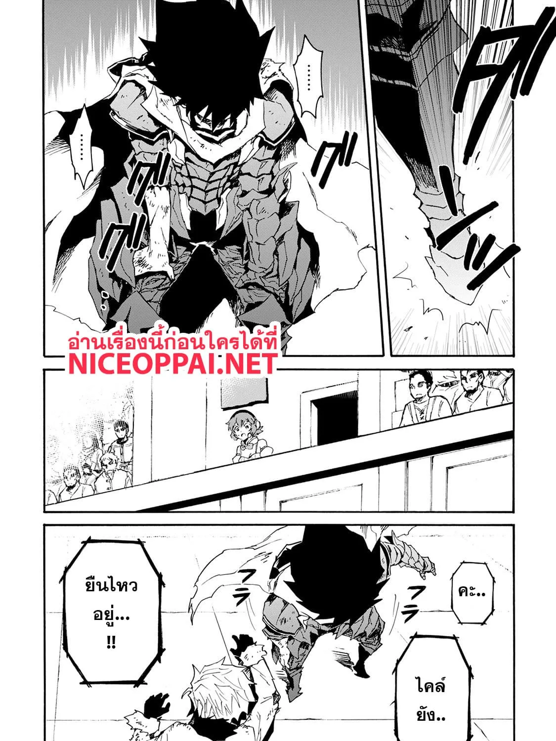 Tsuyokute New Saga - หน้า 58