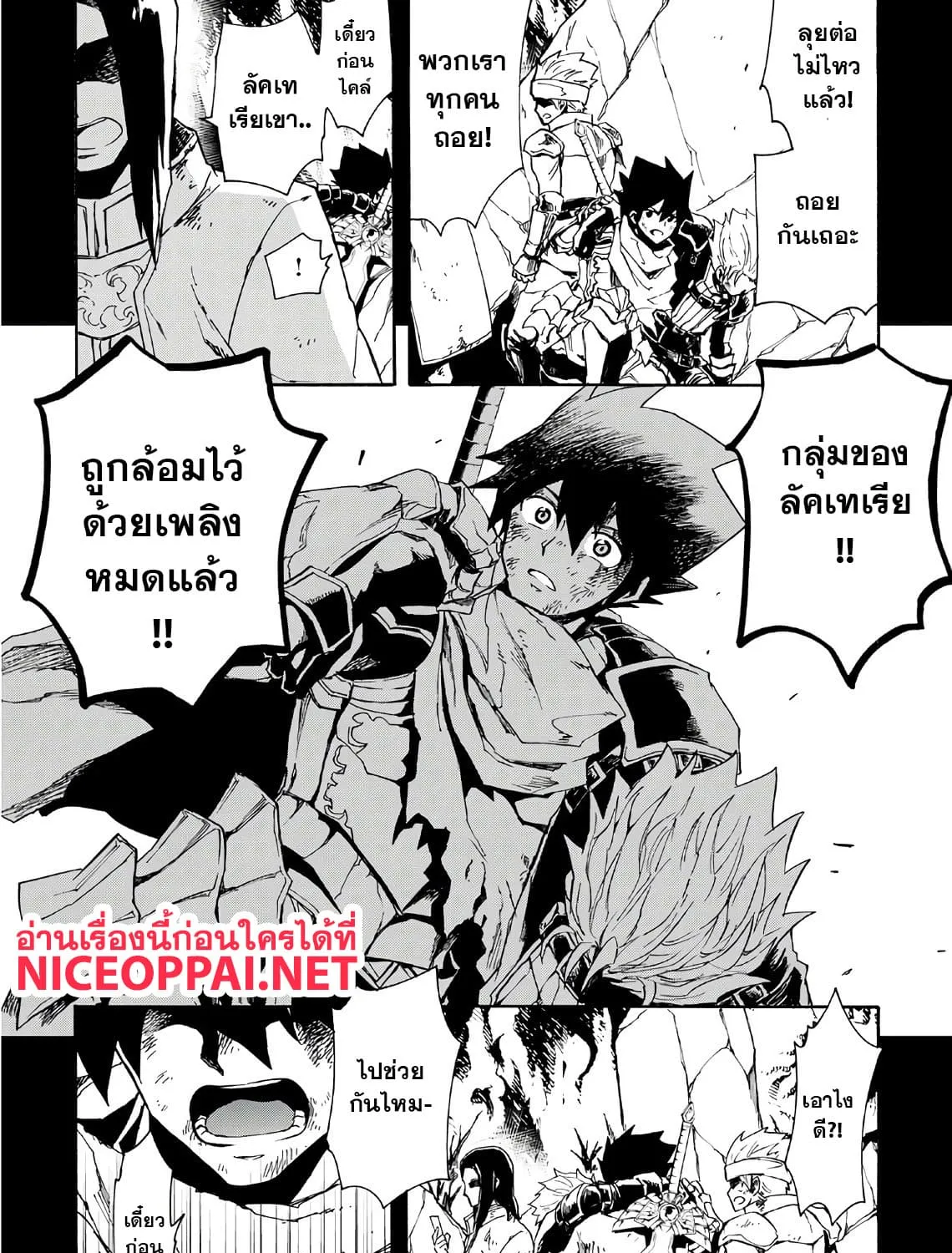 Tsuyokute New Saga - หน้า 22