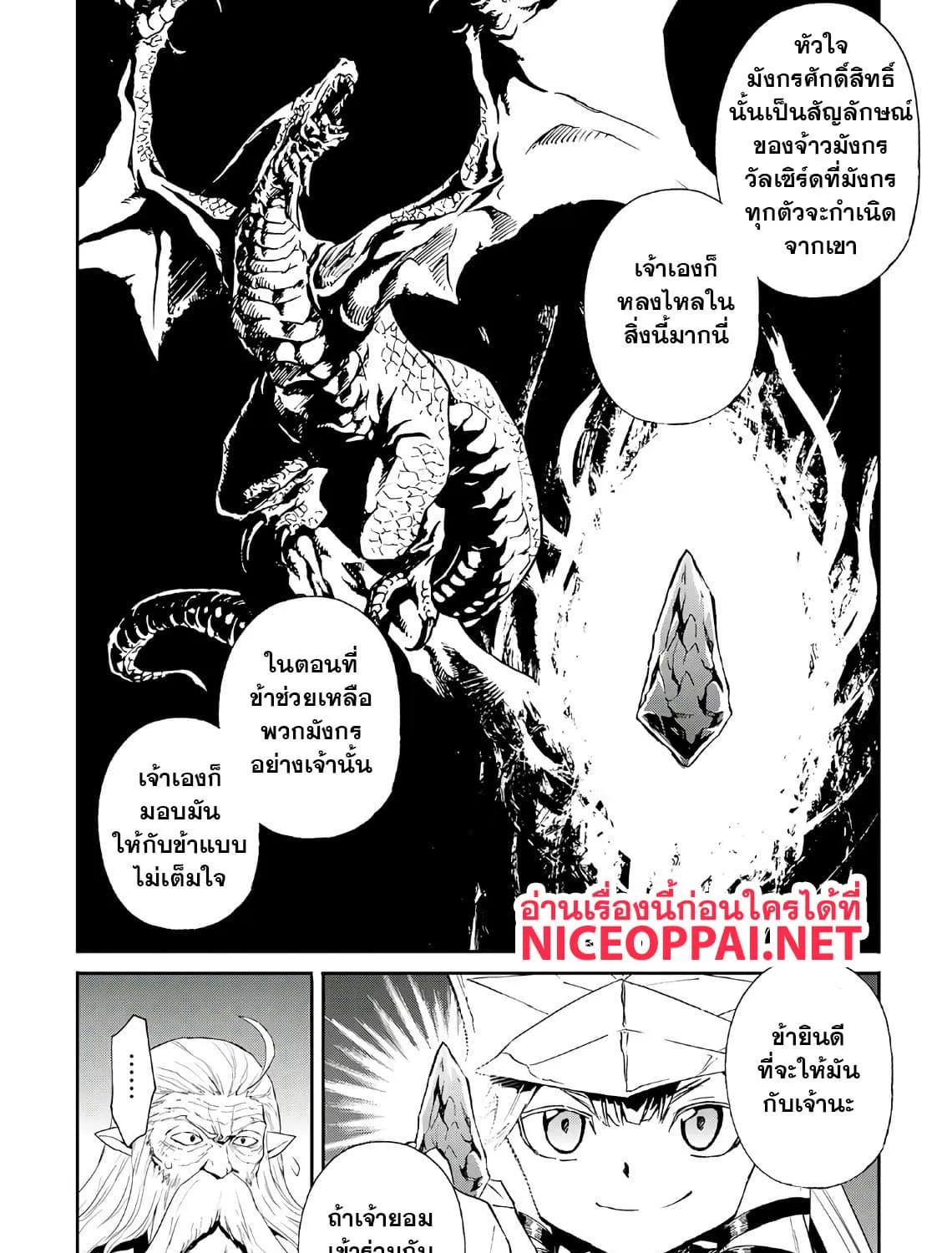 Tsuyokute New Saga - หน้า 46