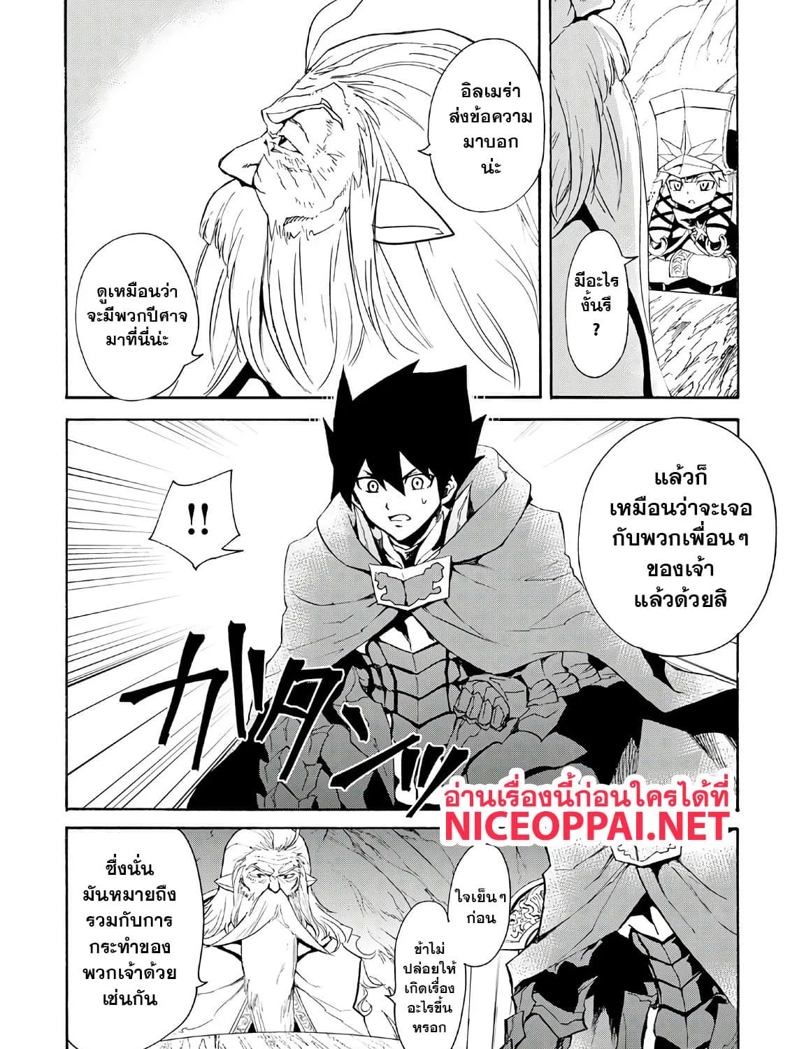 Tsuyokute New Saga - หน้า 11