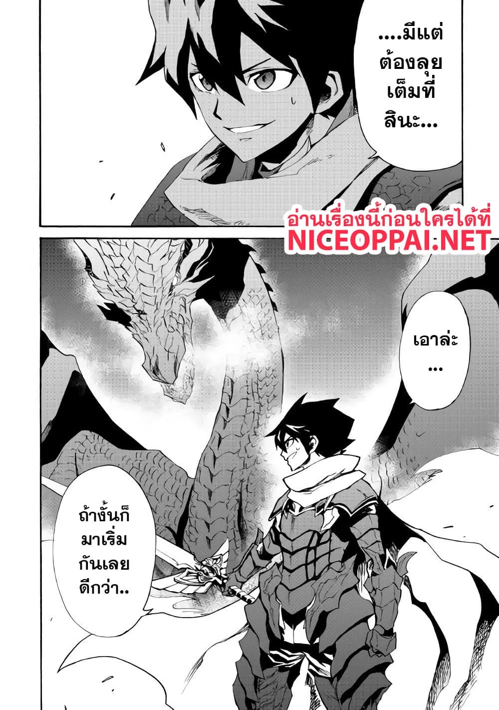 Tsuyokute New Saga - หน้า 11