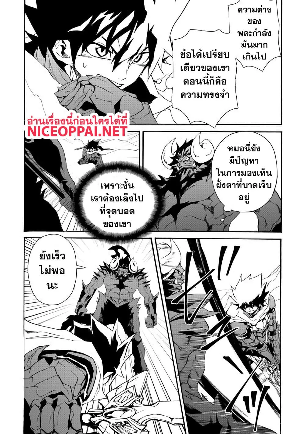 Tsuyokute New Saga - หน้า 11