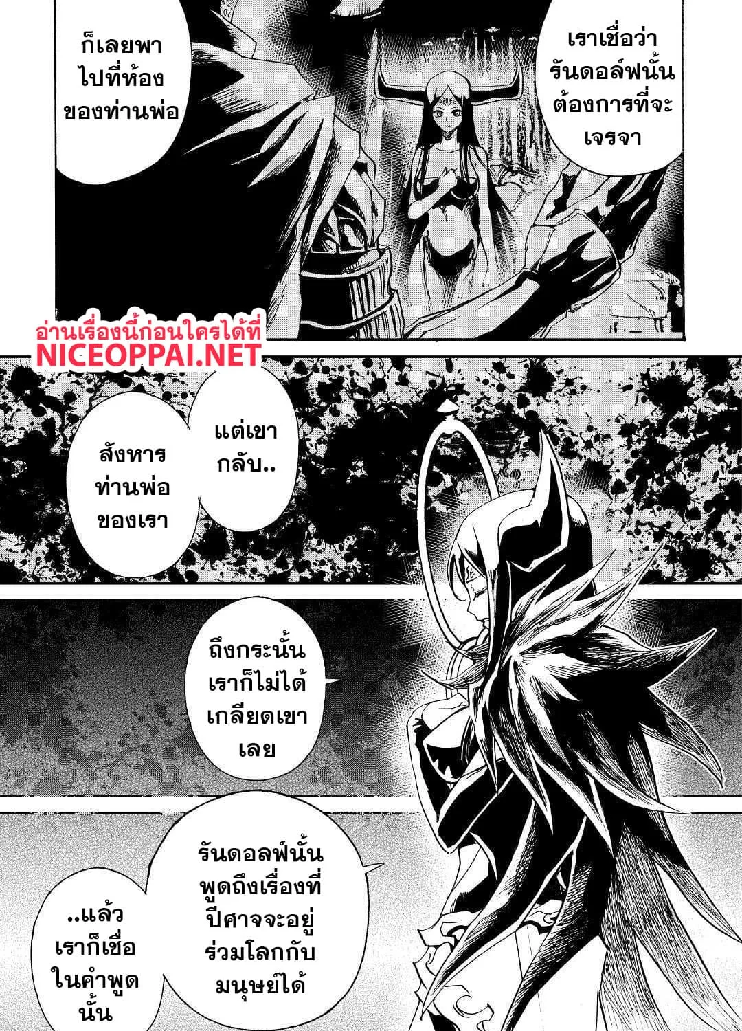 Tsuyokute New Saga - หน้า 9