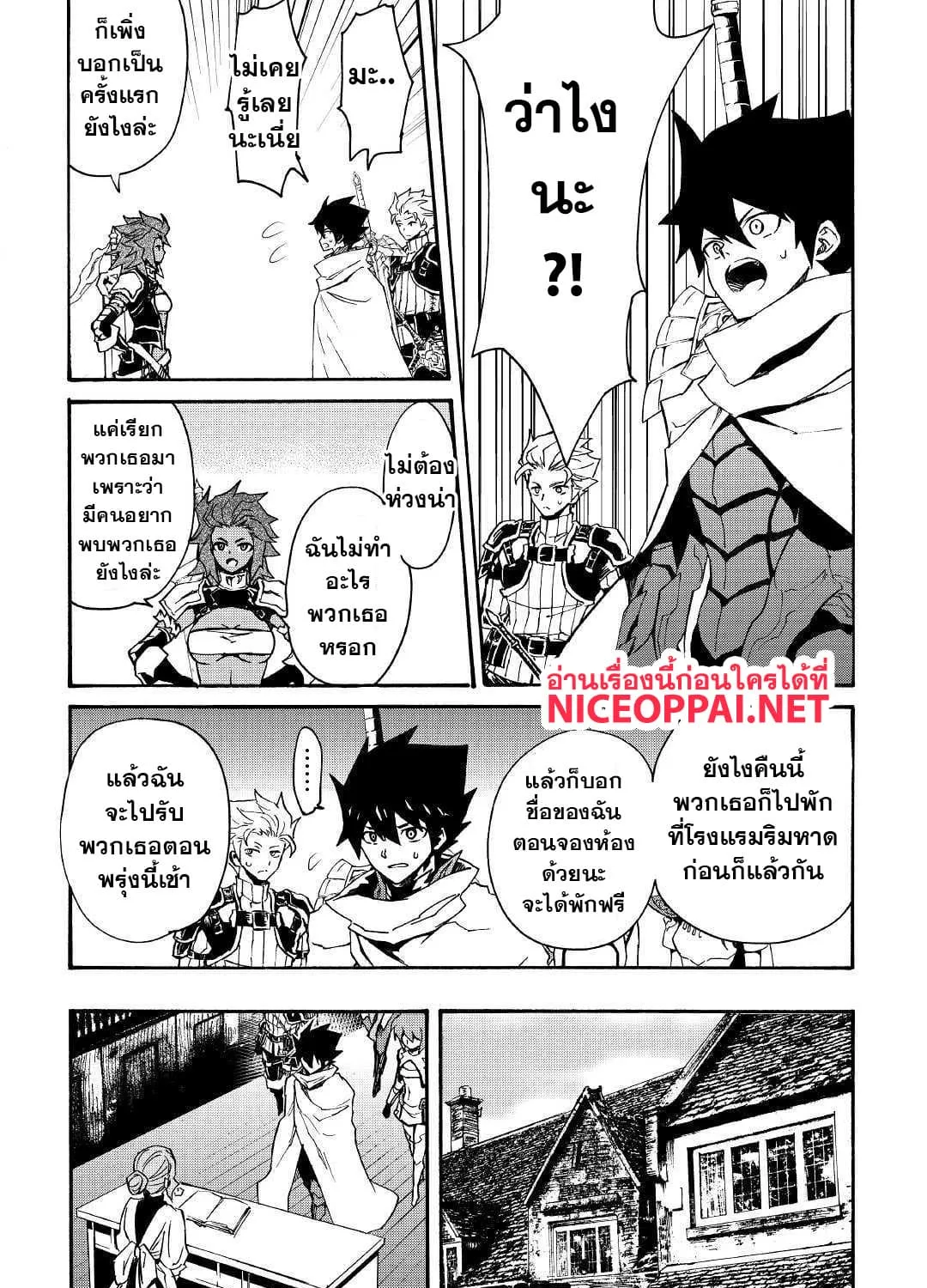 Tsuyokute New Saga - หน้า 9