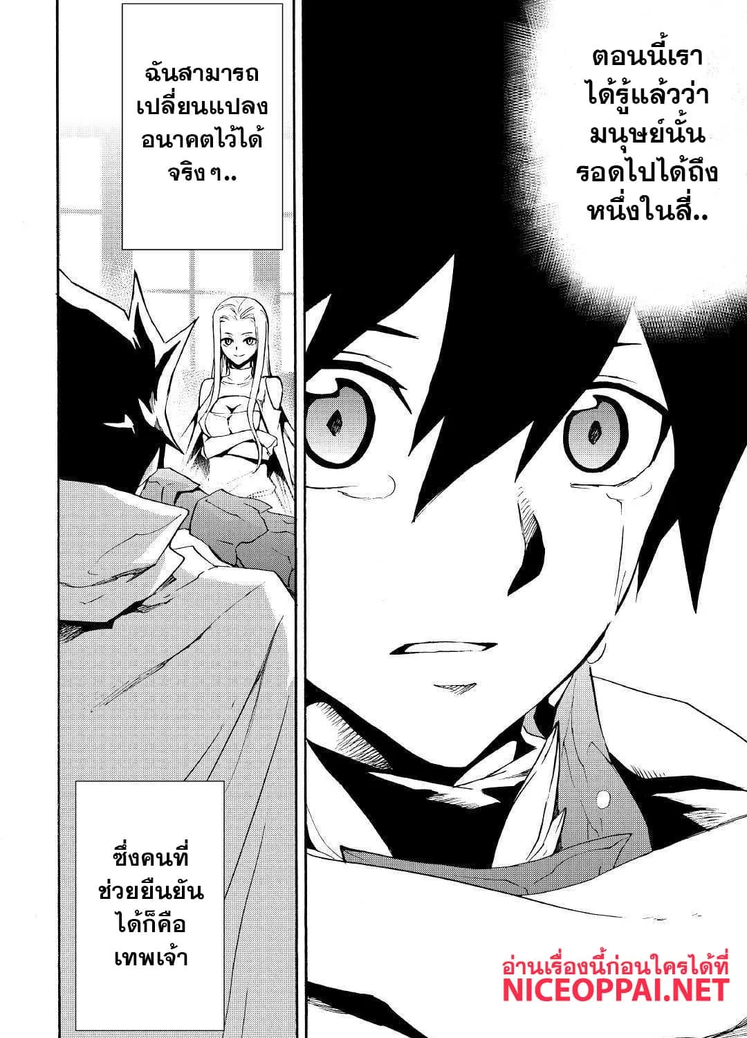 Tsuyokute New Saga - หน้า 15