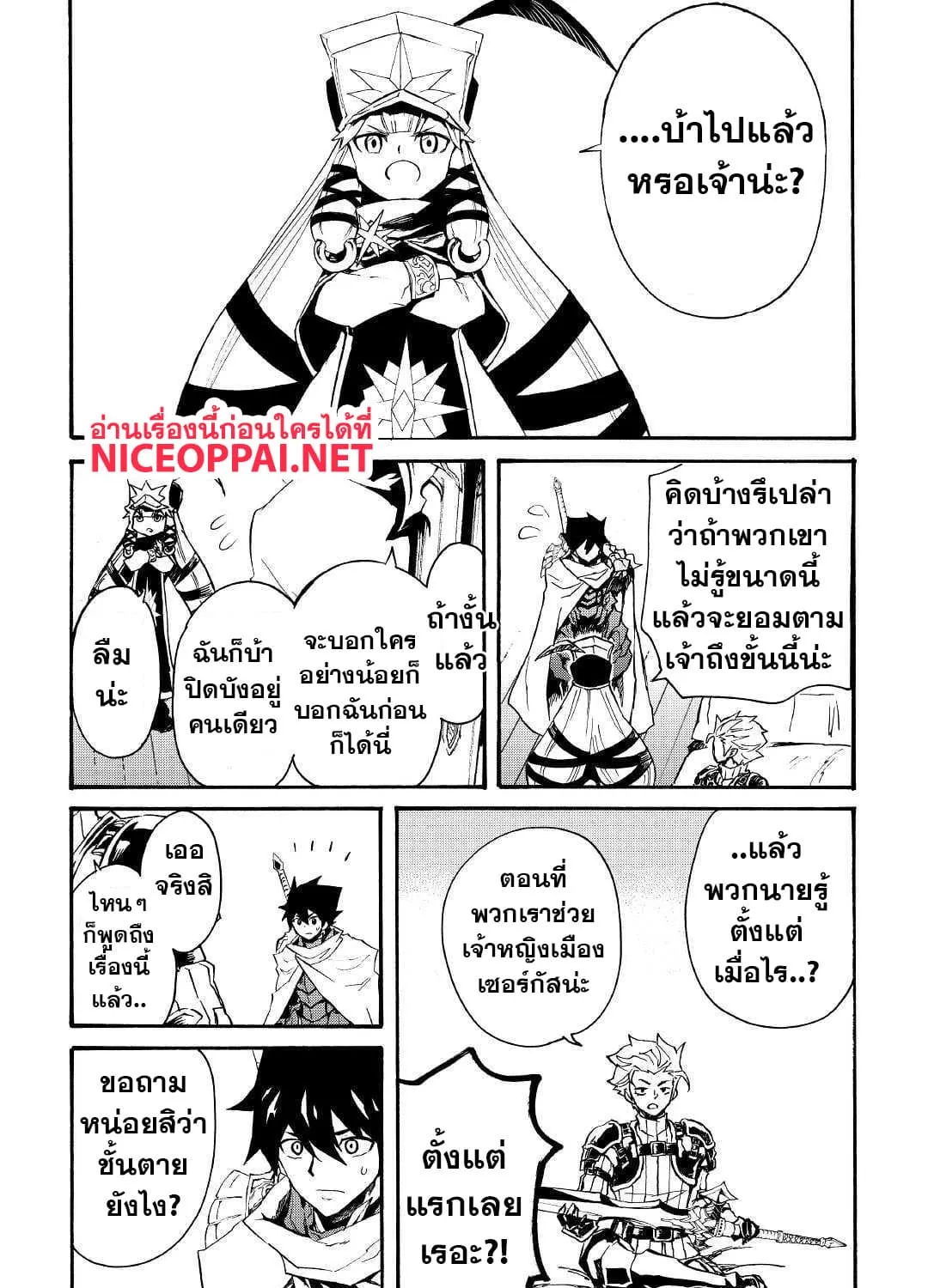 Tsuyokute New Saga - หน้า 15