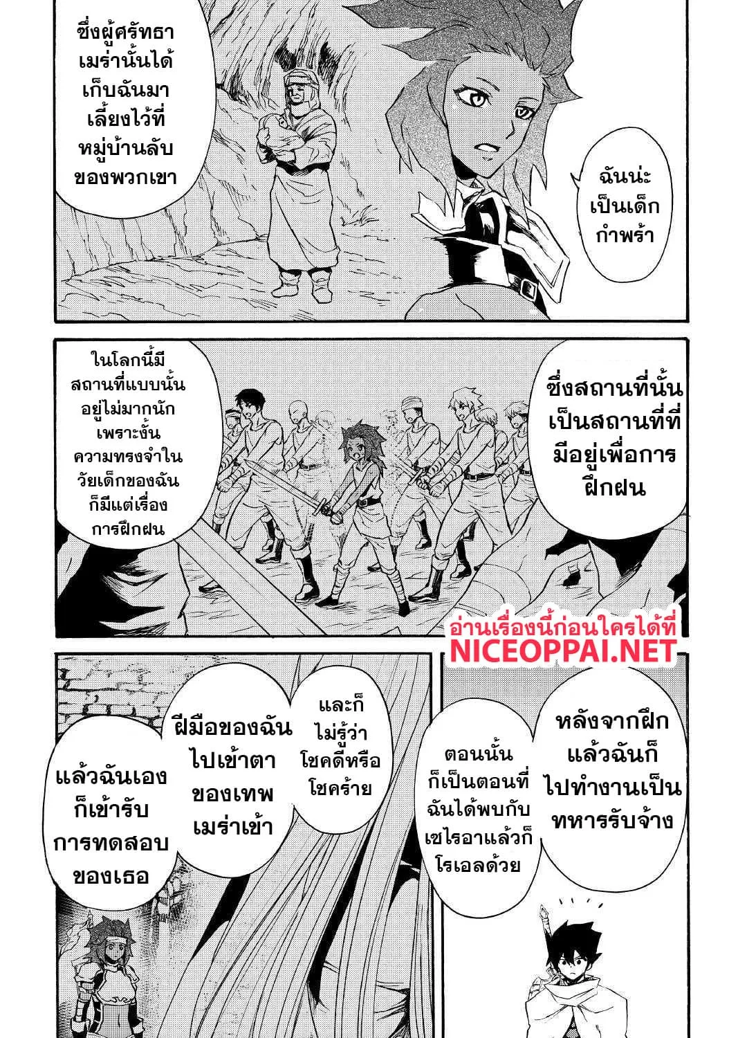 Tsuyokute New Saga - หน้า 5