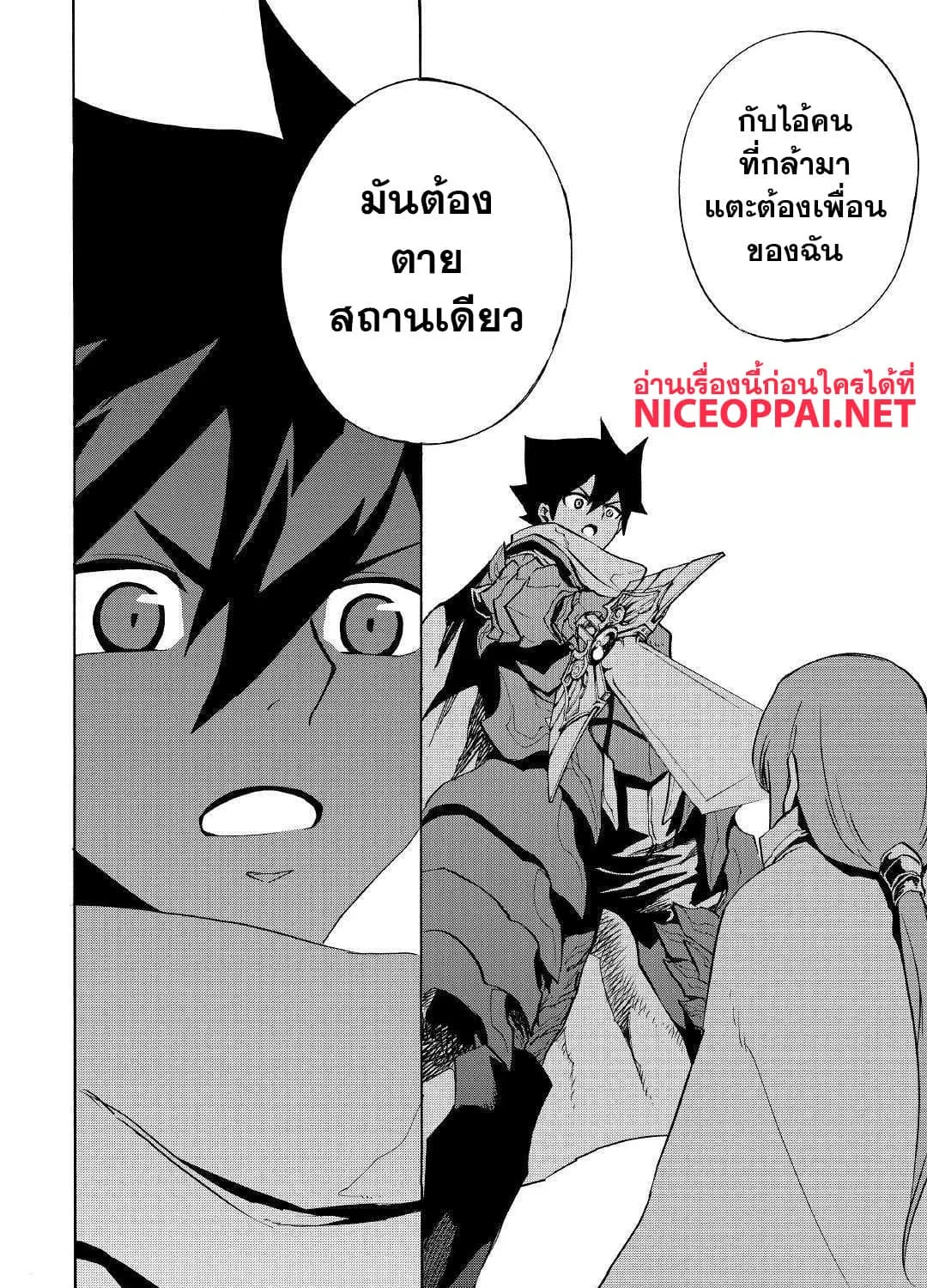 Tsuyokute New Saga - หน้า 27