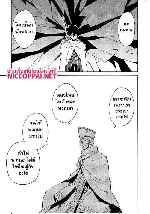 Tsuyokute New Saga - หน้า 12