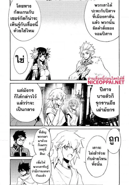 Tsuyokute New Saga - หน้า 11