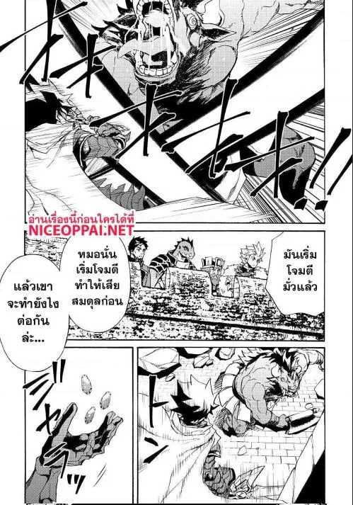 Tsuyokute New Saga - หน้า 10