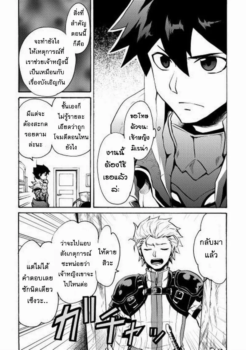 Tsuyokute New Saga - หน้า 11