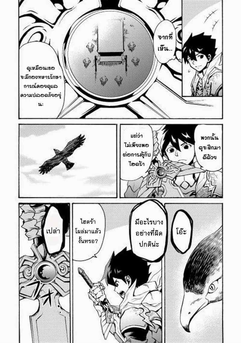 Tsuyokute New Saga - หน้า 16