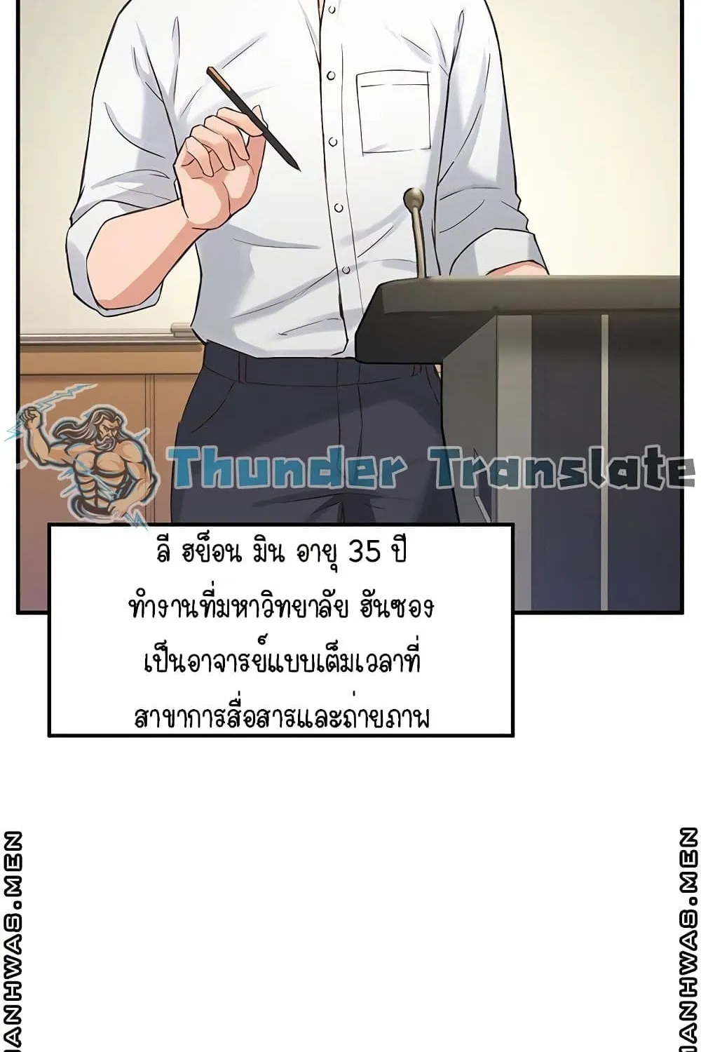 Twenty - หน้า 7