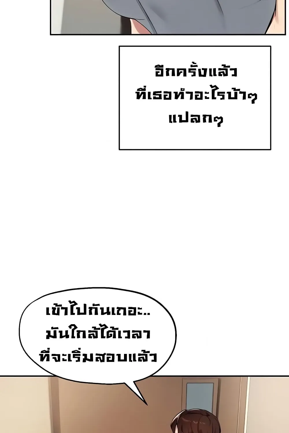 Twenty - หน้า 26