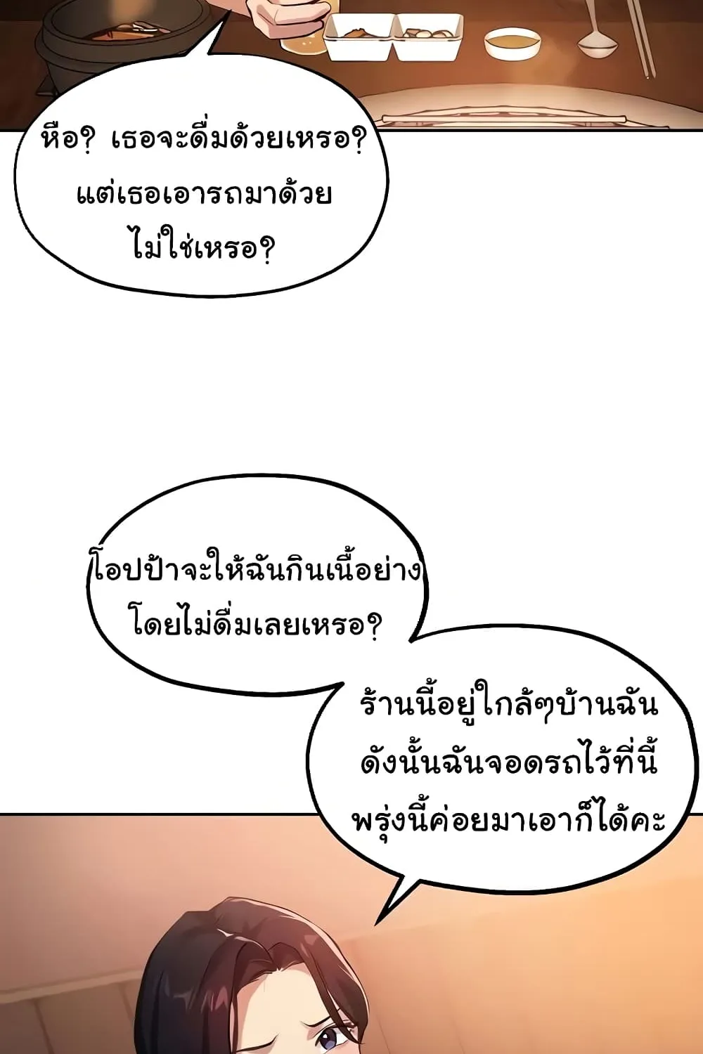 Twenty - หน้า 68