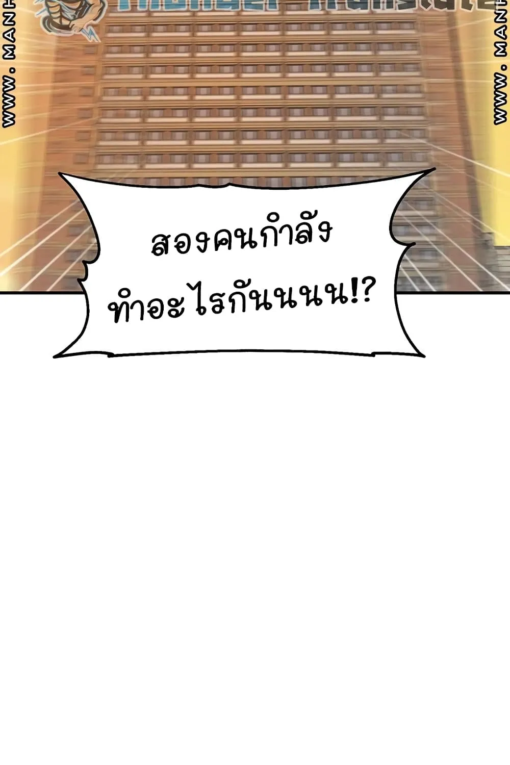 Twenty - หน้า 99