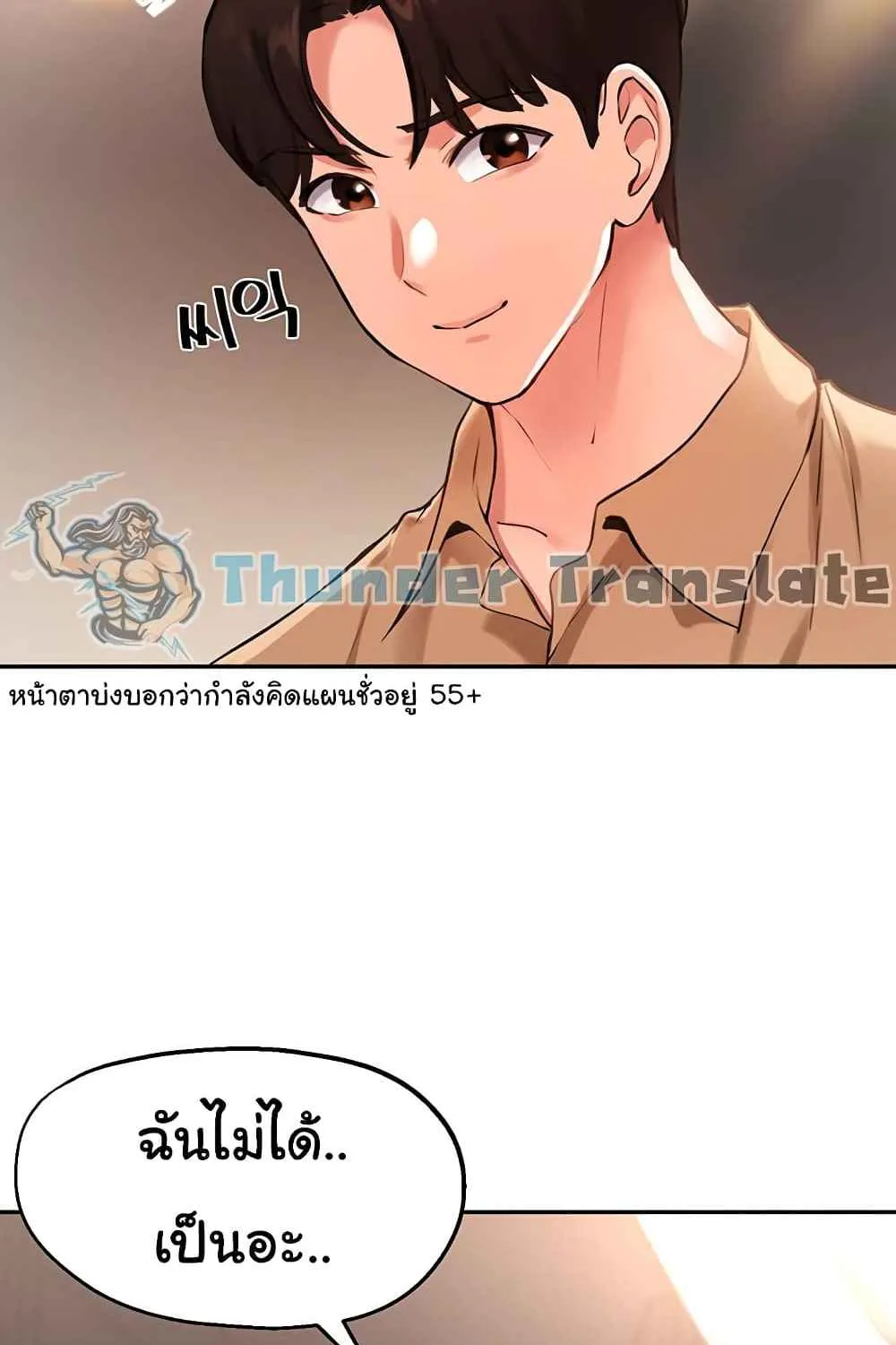 Twenty - หน้า 23