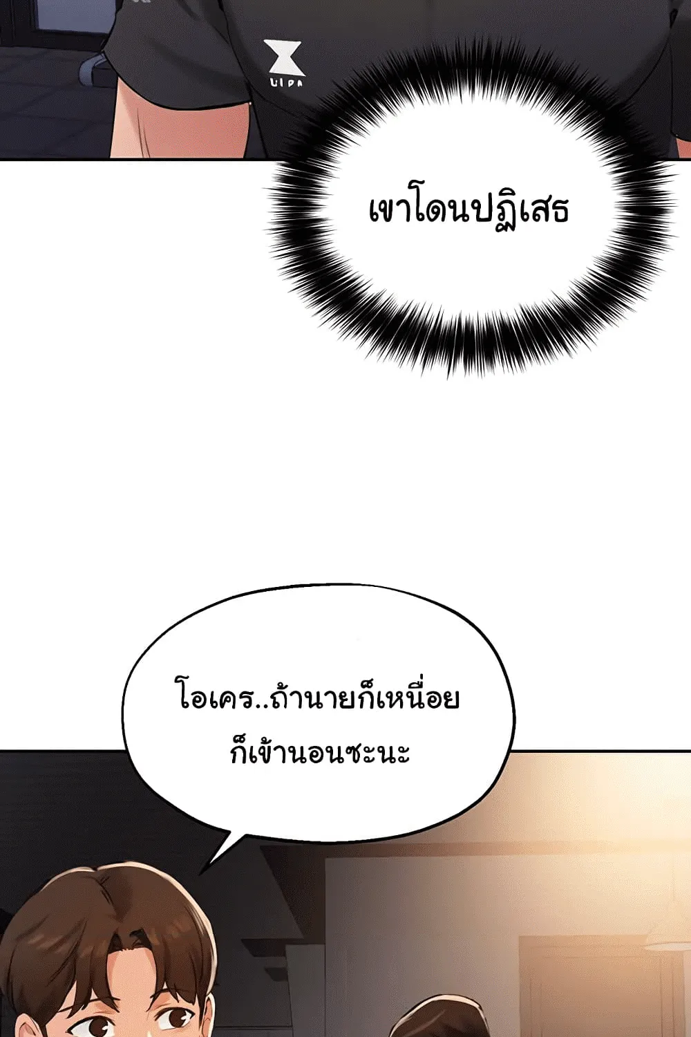 Twenty - หน้า 53