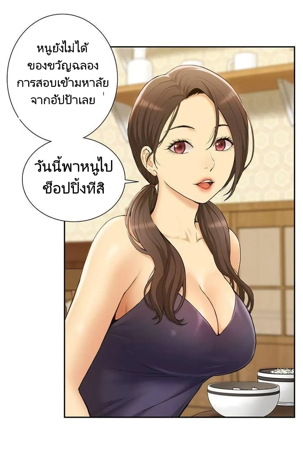 Twin Takes - หน้า 49