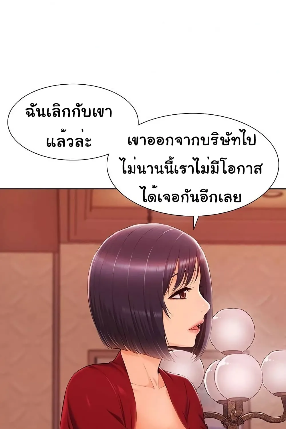 Twin Takes - หน้า 15