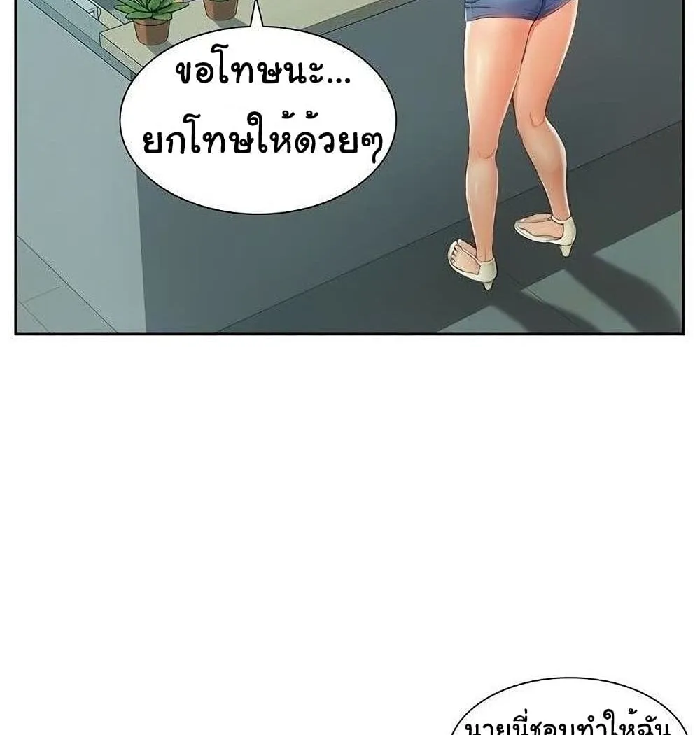 Twin Takes - หน้า 14