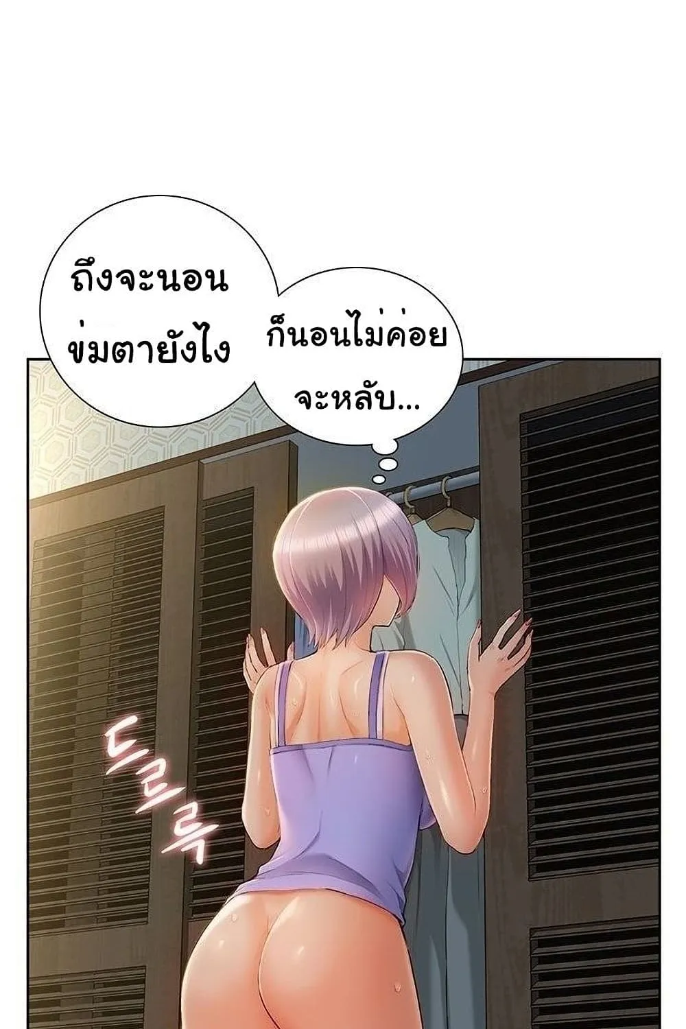 Twin Takes - หน้า 28