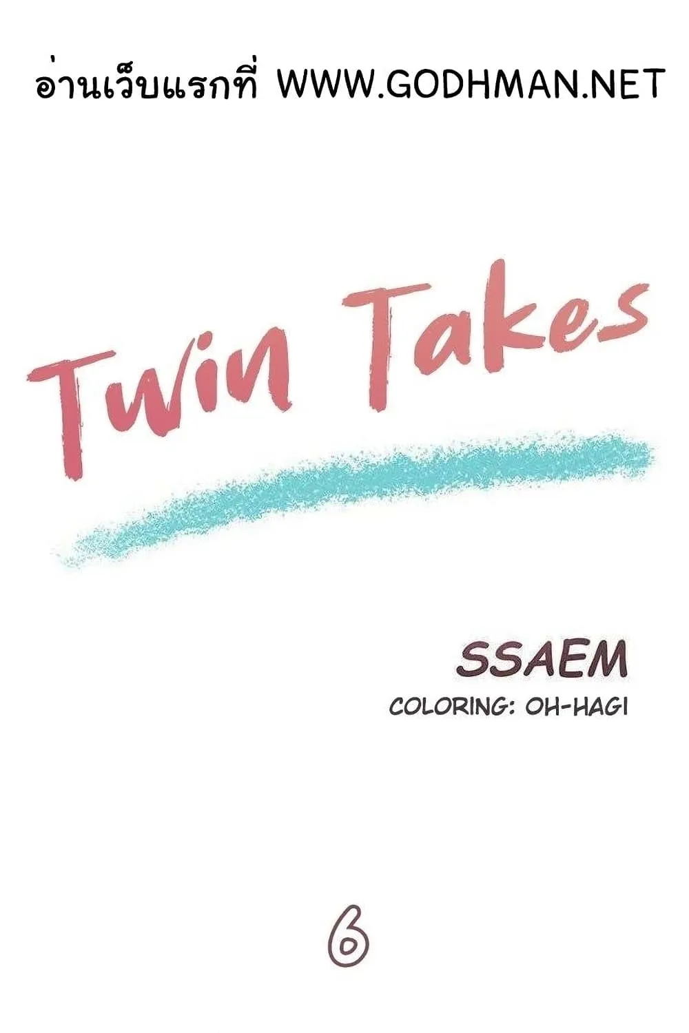 Twin Takes - หน้า 3