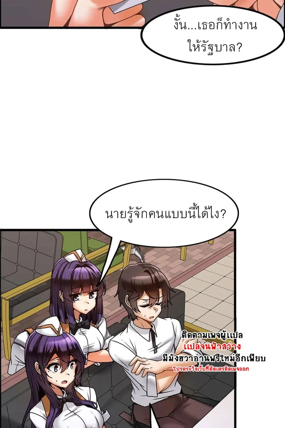 Twins Recipe - หน้า 37