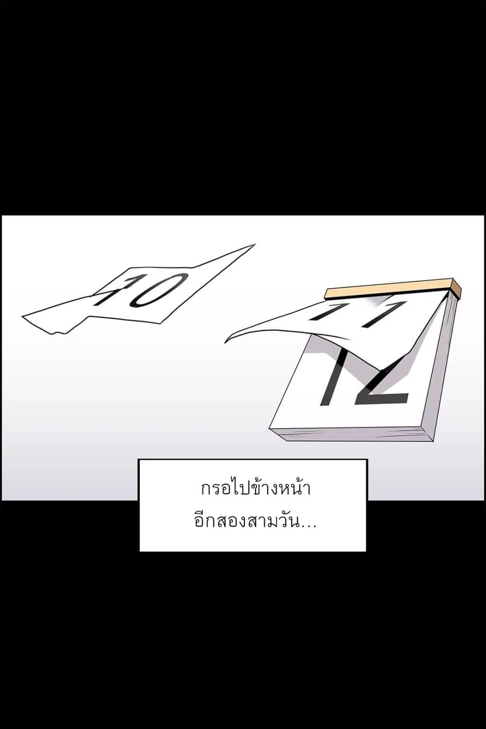 Twins Recipe - หน้า 19