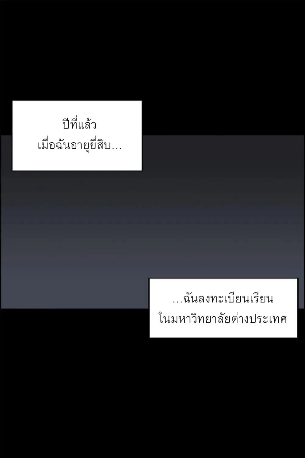 Twins Recipe - หน้า 2