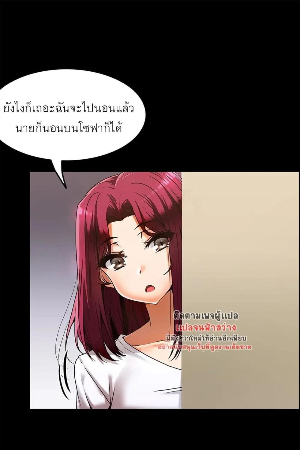 Twins Recipe - หน้า 37